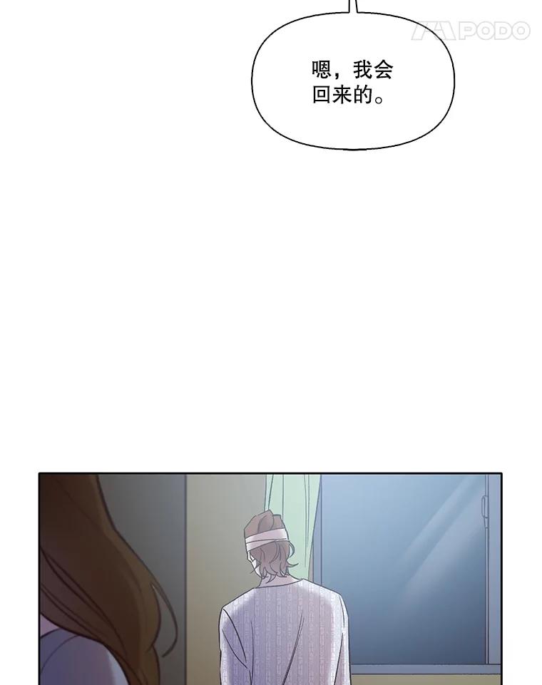 《网络小说出逃记》46.解开误会 第79页