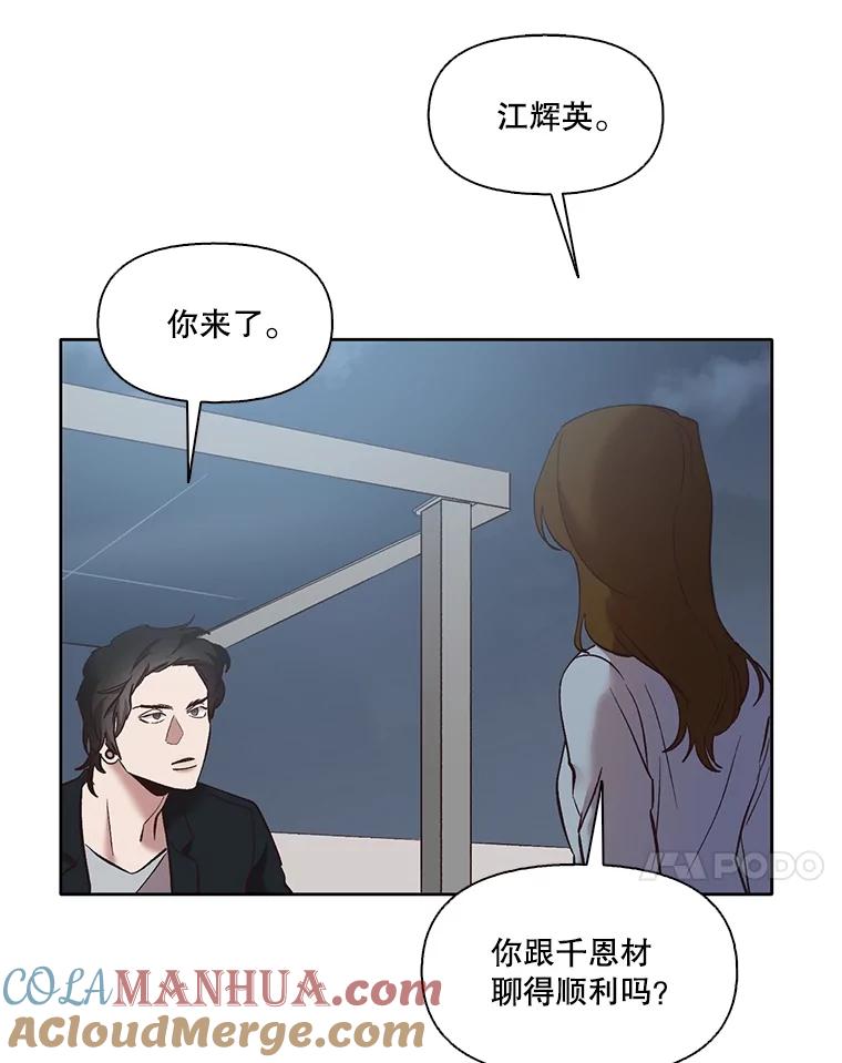 《网络小说出逃记》46.解开误会 第85页