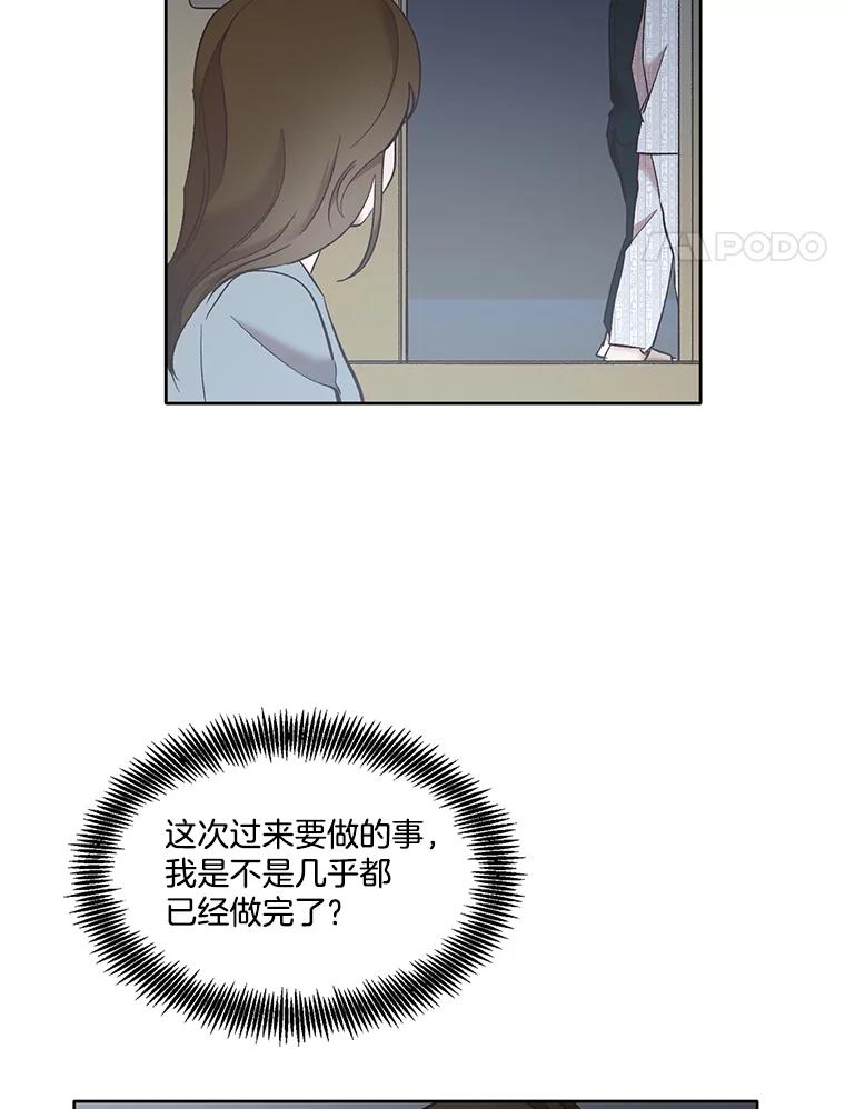 《网络小说出逃记》46.解开误会 第36页