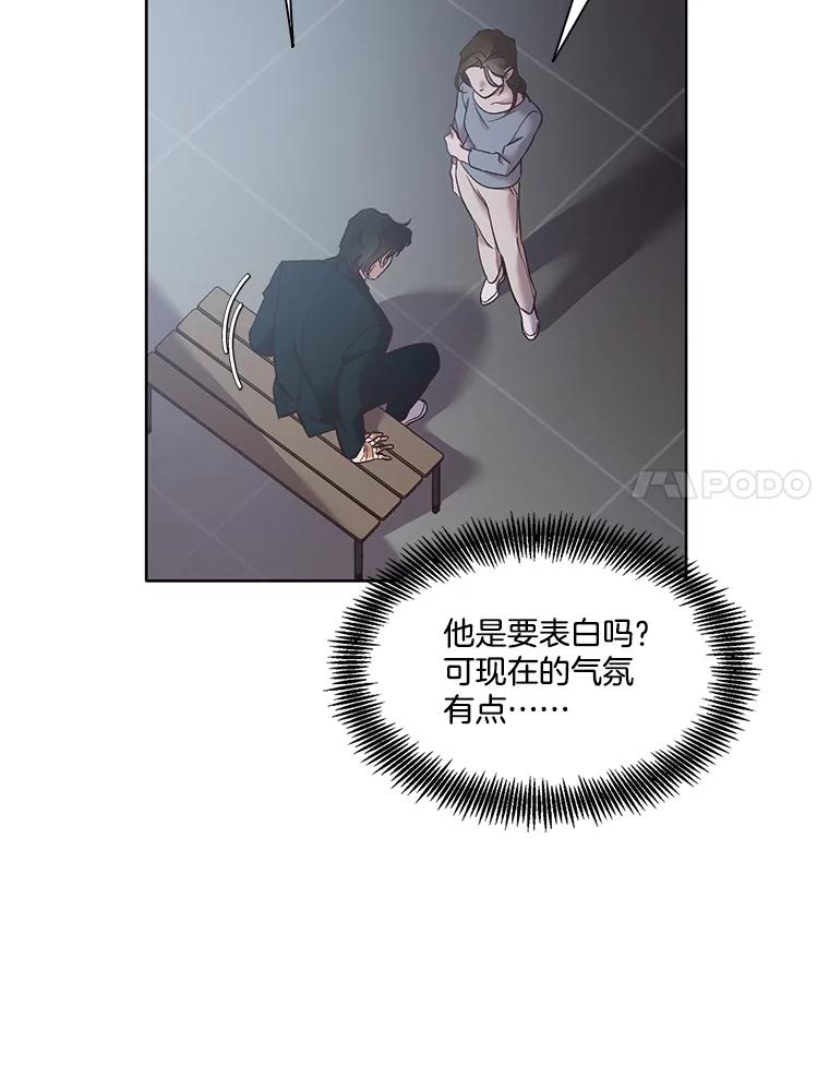 《网络小说出逃记》46.解开误会 第92页