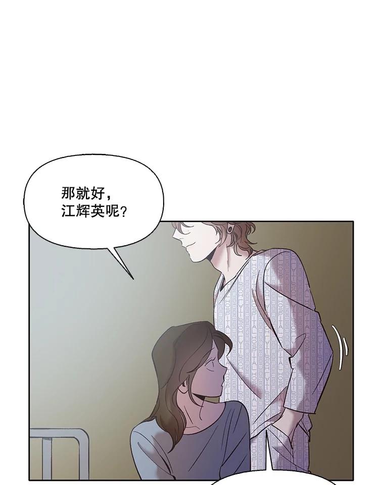 《网络小说出逃记》46.解开误会 第74页