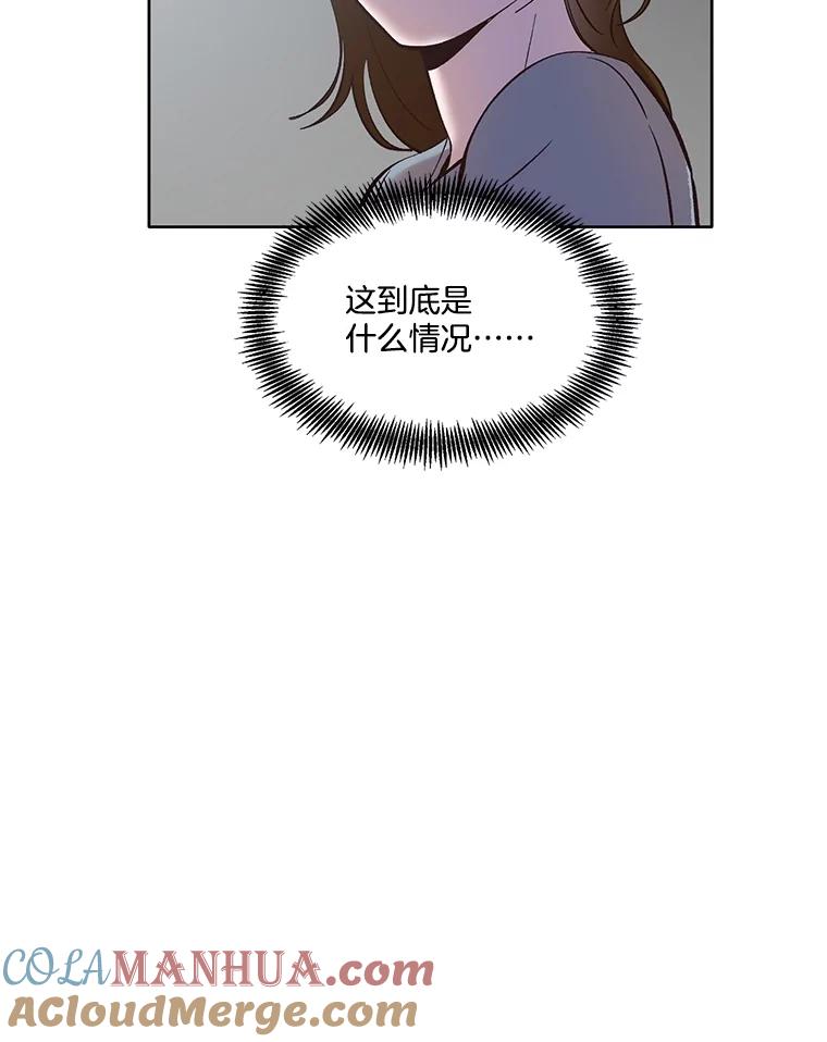 《网络小说出逃记》46.解开误会 第57页