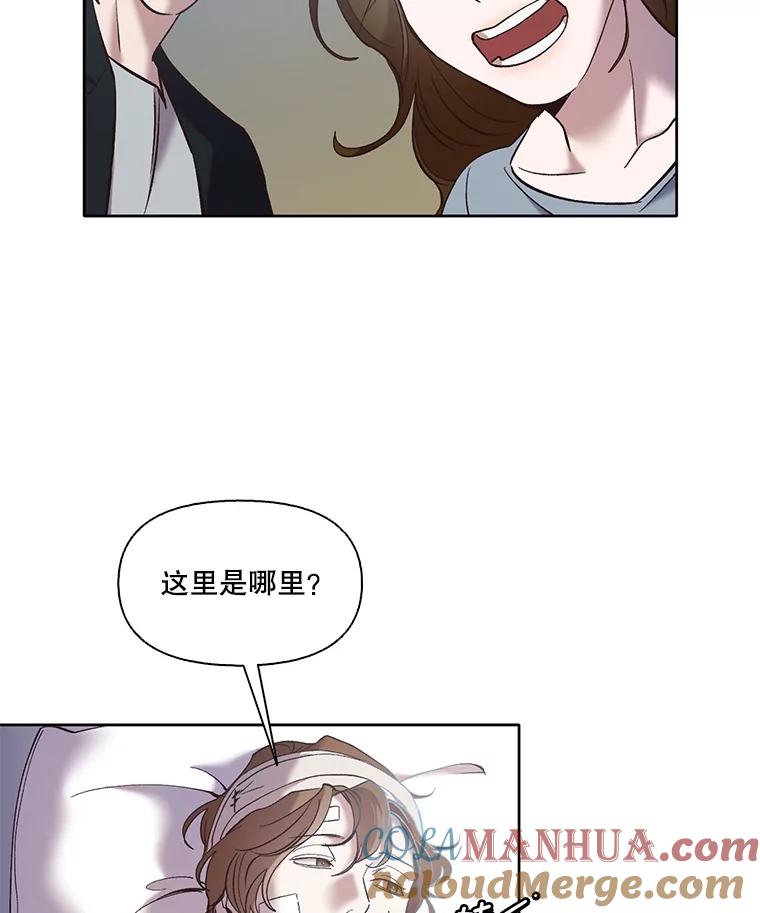 《网络小说出逃记》46.解开误会 第13页