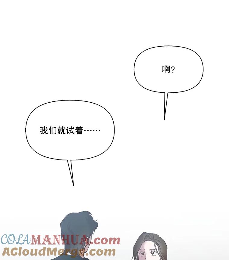 《网络小说出逃记》46.解开误会 第97页