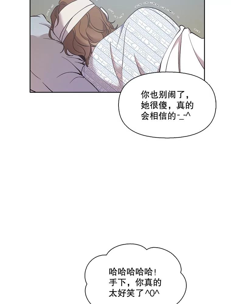 《网络小说出逃记》46.解开误会 第23页