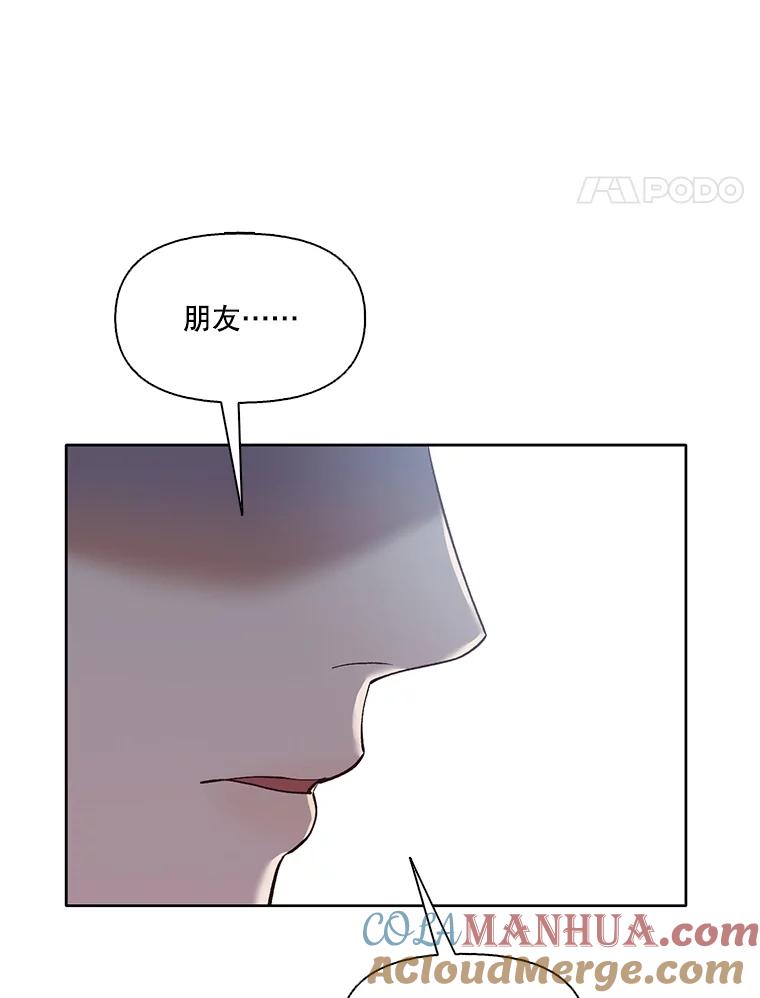 《网络小说出逃记》46.解开误会 第89页