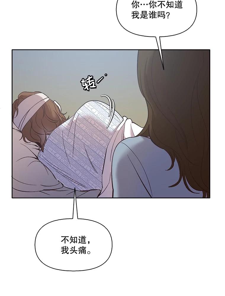 《网络小说出逃记》46.解开误会 第19页