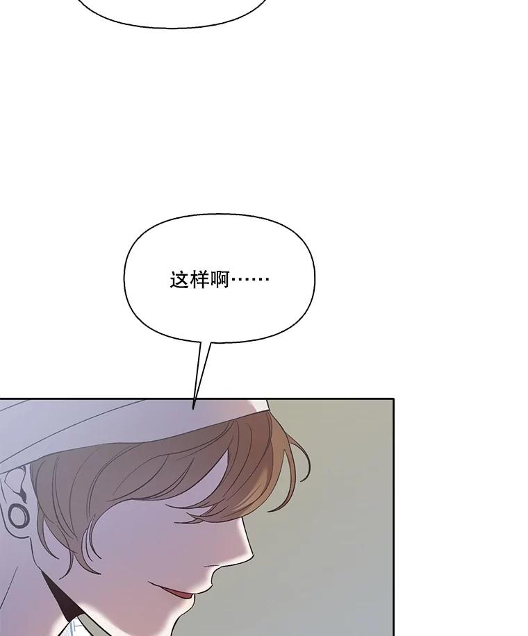 《网络小说出逃记》46.解开误会 第31页