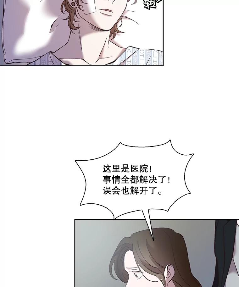《网络小说出逃记》46.解开误会 第14页