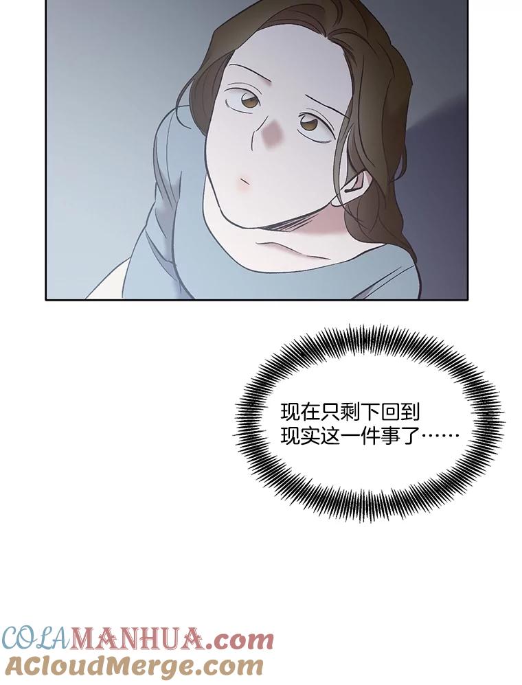 《网络小说出逃记》46.解开误会 第37页