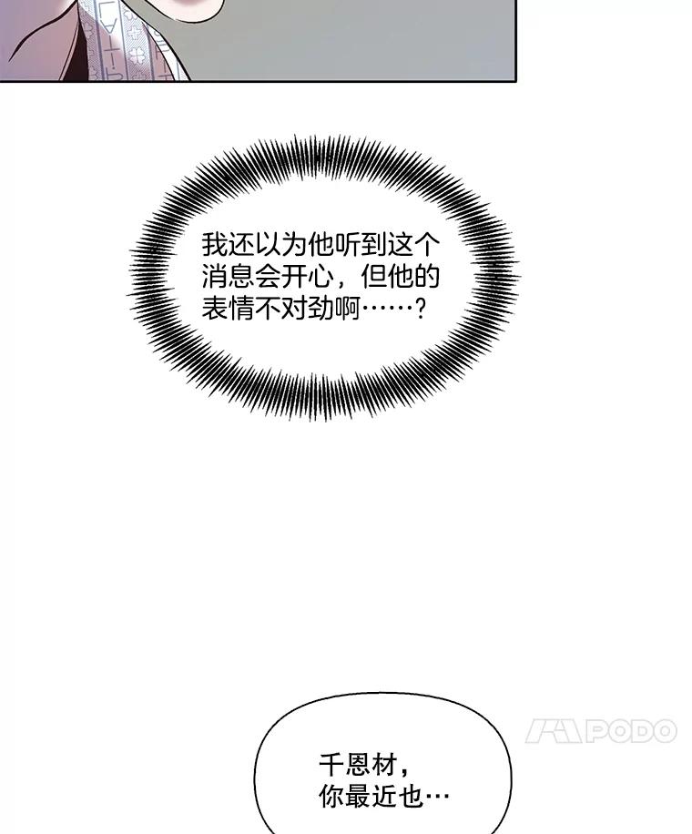 《网络小说出逃记》46.解开误会 第32页
