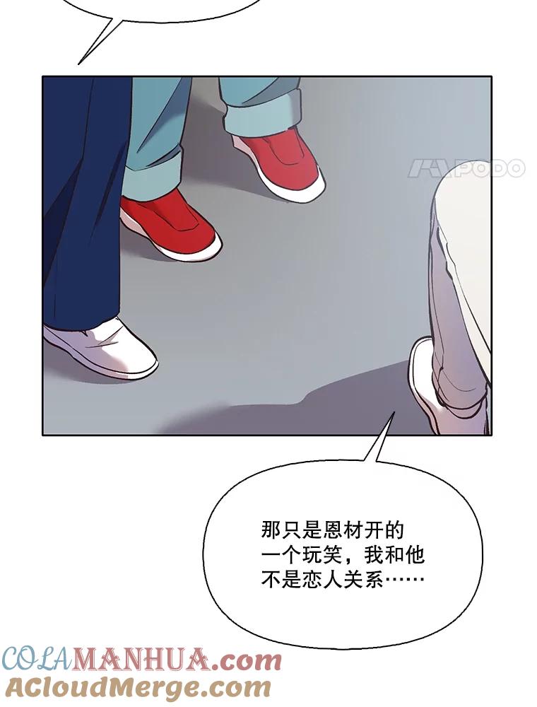 《网络小说出逃记》46.解开误会 第49页