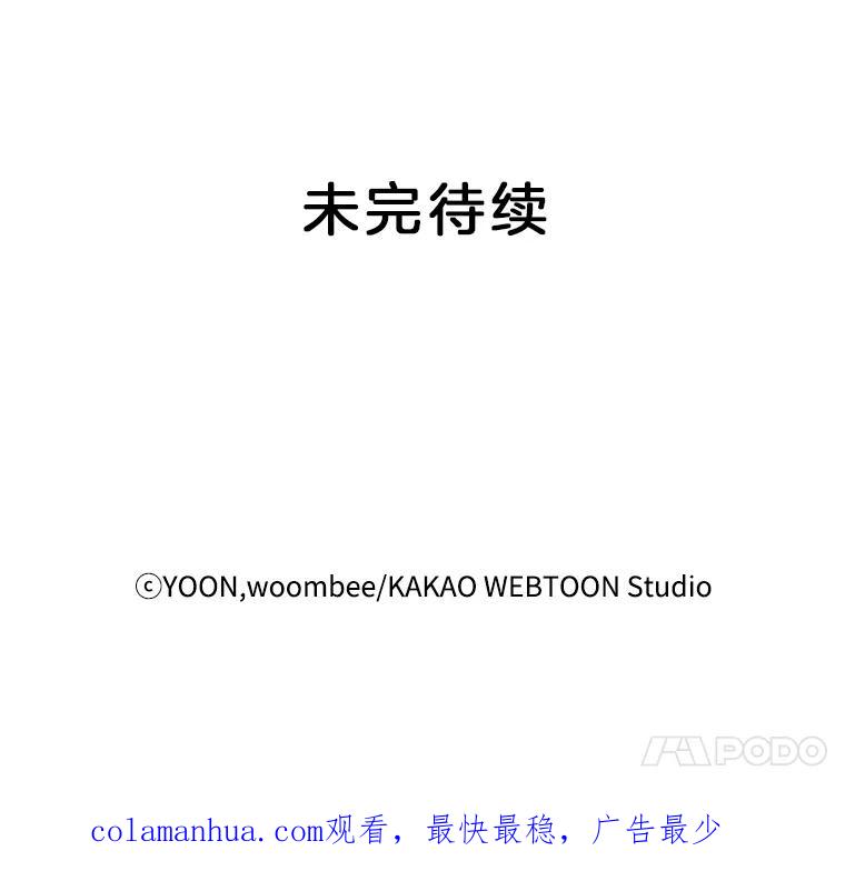 《网络小说出逃记》46.解开误会 第103页