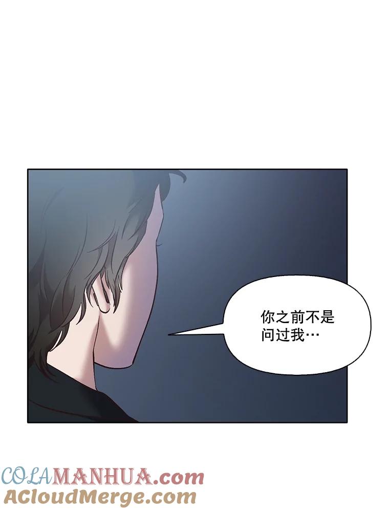 《网络小说出逃记》46.解开误会 第93页