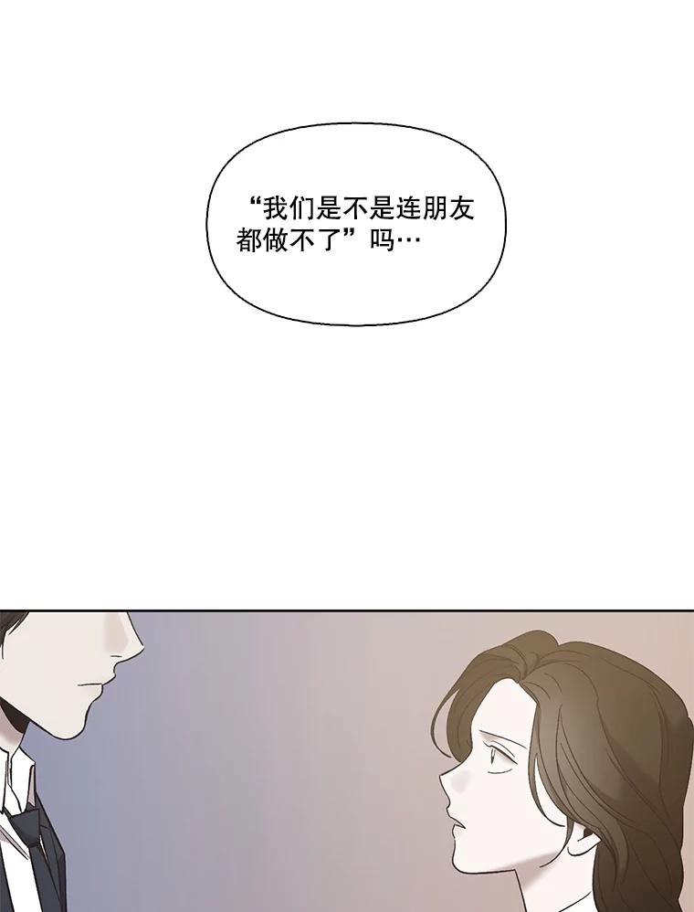《网络小说出逃记》46.解开误会 第94页