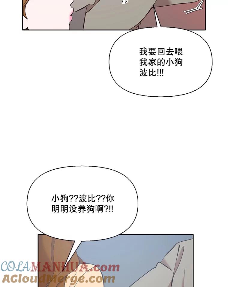 《网络小说出逃记》46.解开误会 第53页