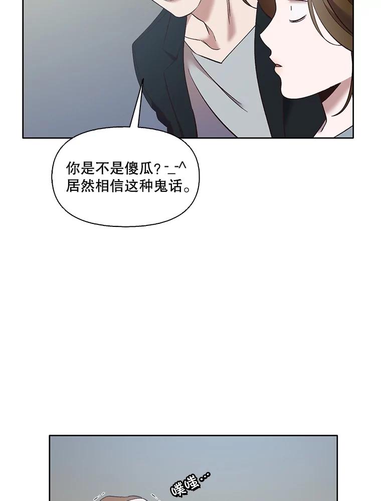 《网络小说出逃记》46.解开误会 第22页