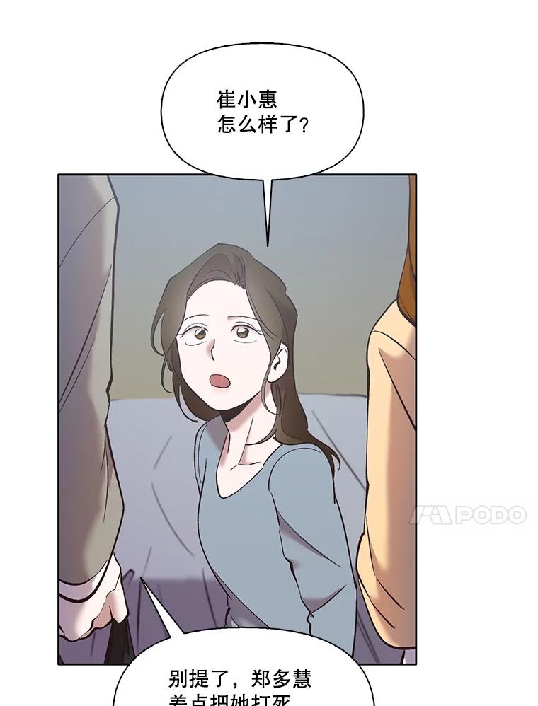 《网络小说出逃记》46.解开误会 第42页