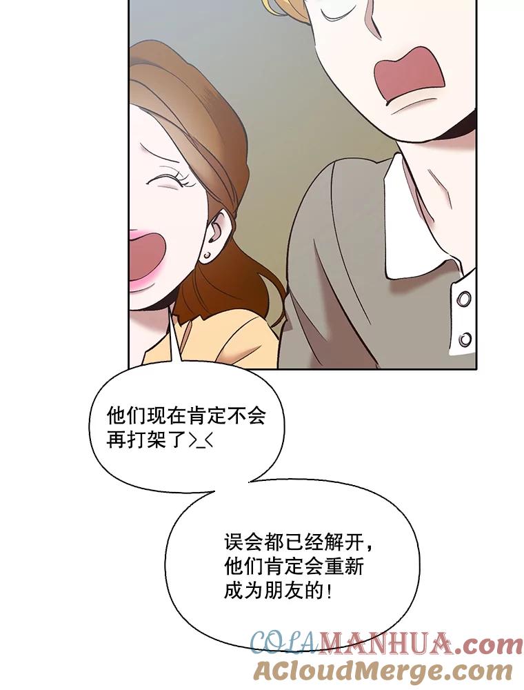 《网络小说出逃记》46.解开误会 第41页