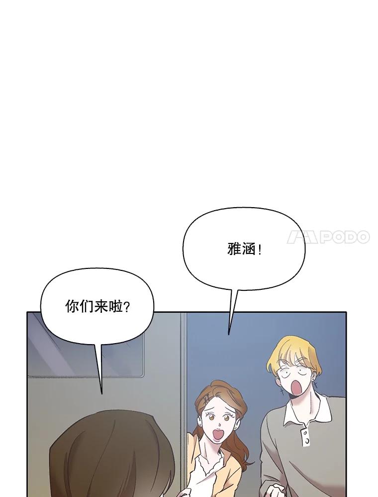 《网络小说出逃记》46.解开误会 第39页