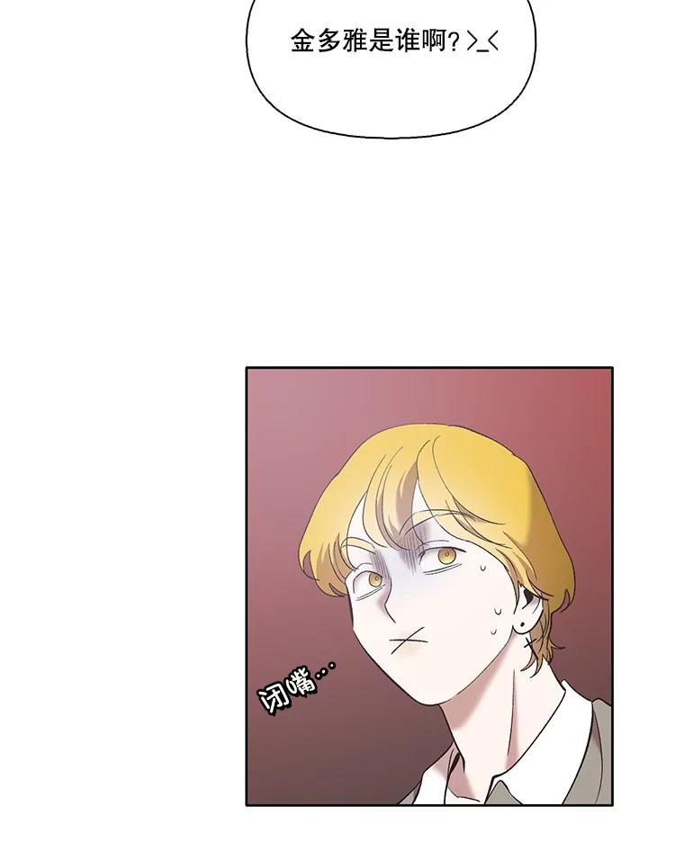 《网络小说出逃记》46.解开误会 第51页