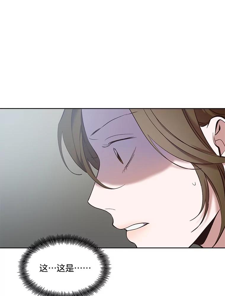 《网络小说出逃记》46.解开误会 第66页