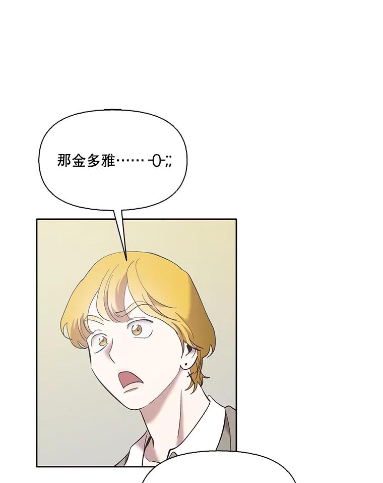 《网络小说出逃记》46.解开误会 第50页