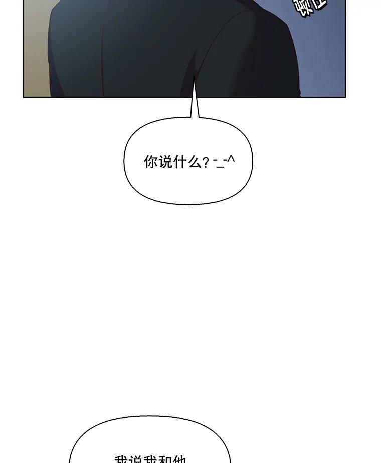 《网络小说出逃记》46.解开误会 第3页