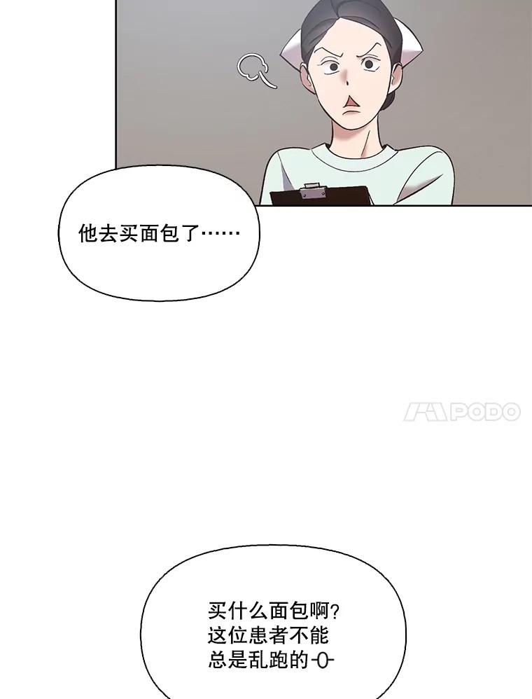 《网络小说出逃记》46.解开误会 第62页