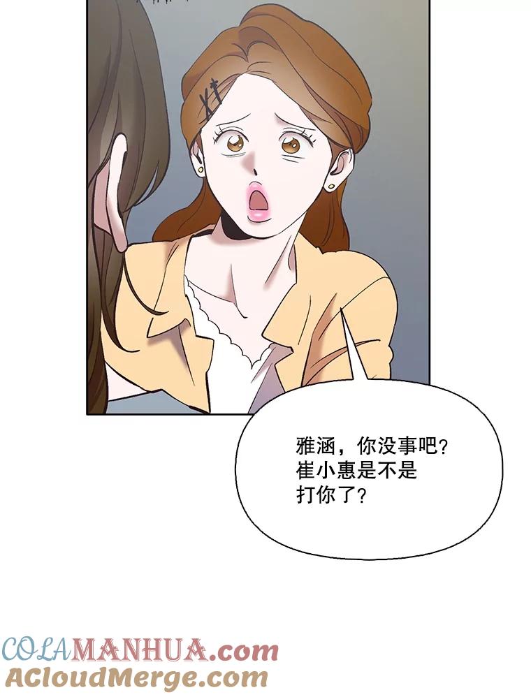 《网络小说出逃记》46.解开误会 第45页