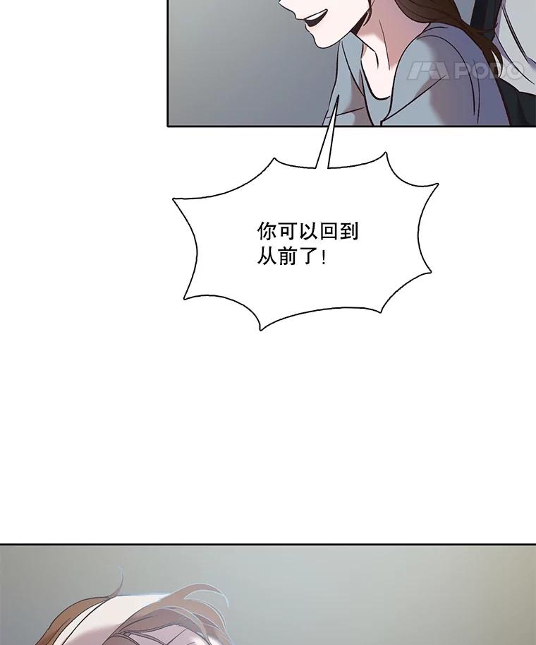 《网络小说出逃记》46.解开误会 第15页