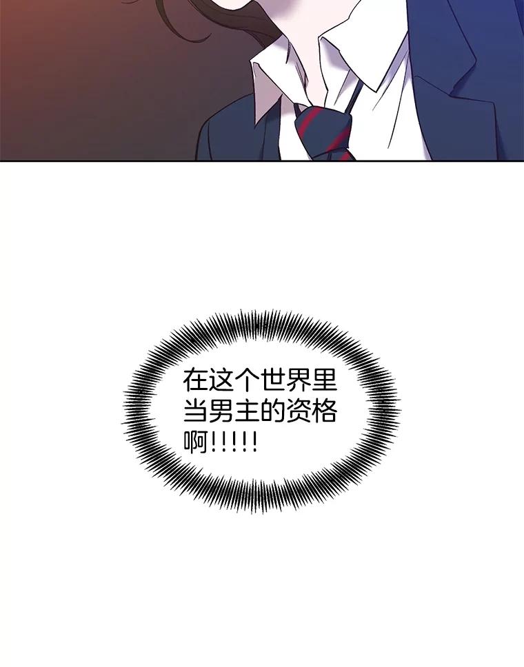 《网络小说出逃记》47.潜入商高 第104页