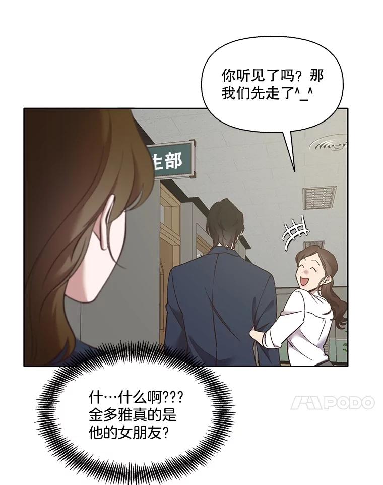 《网络小说出逃记》47.潜入商高 第102页