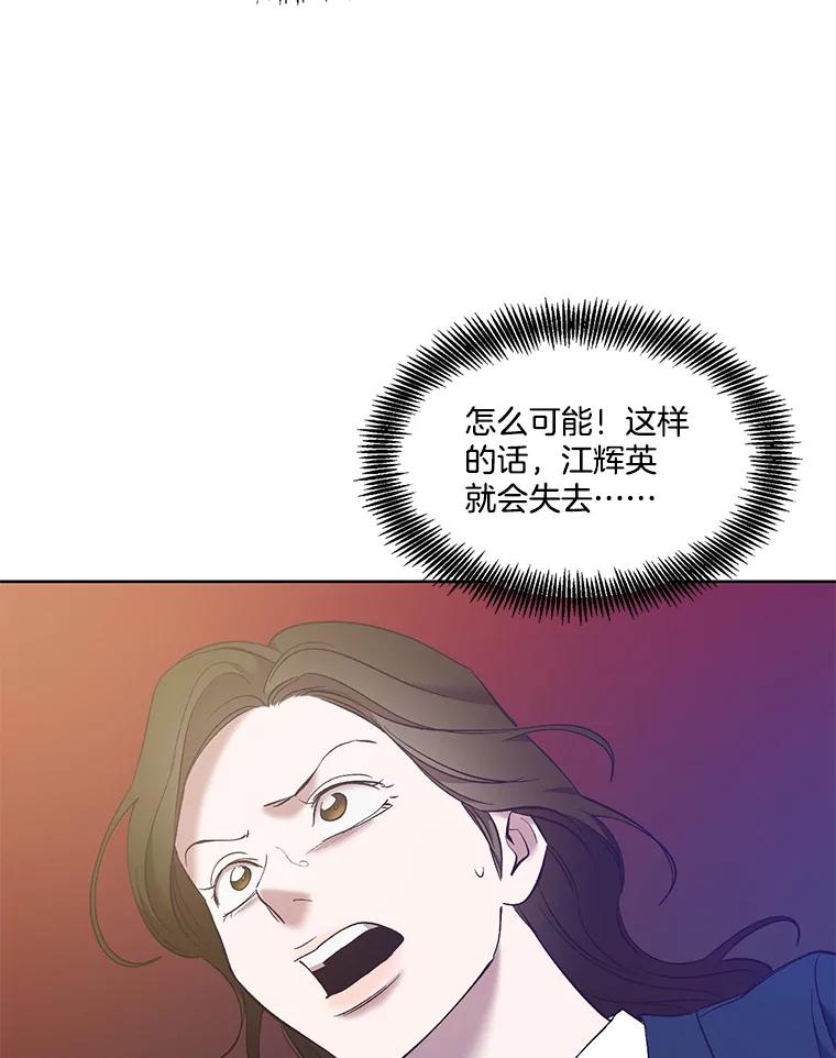 《网络小说出逃记》47.潜入商高 第103页