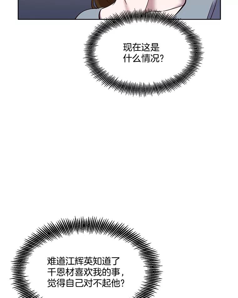 《网络小说出逃记》47.潜入商高 第12页