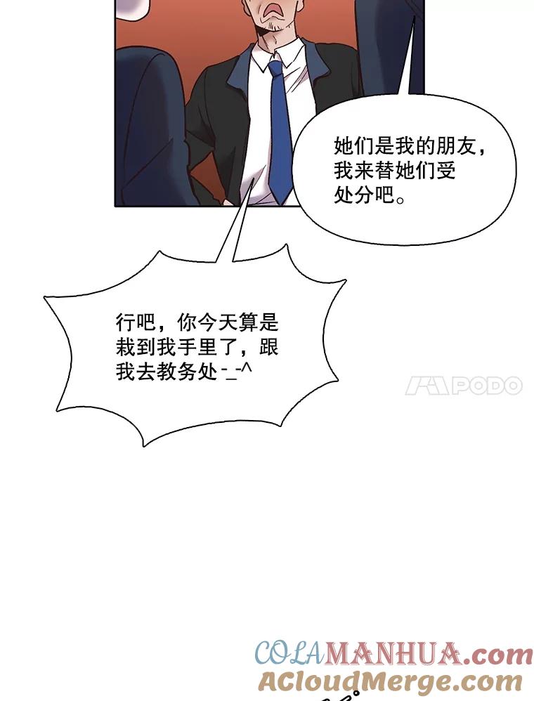 《网络小说出逃记》47.潜入商高 第73页