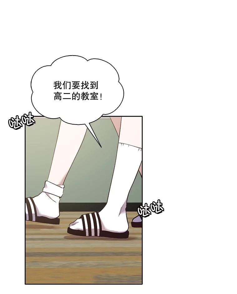 《网络小说出逃记》47.潜入商高 第51页