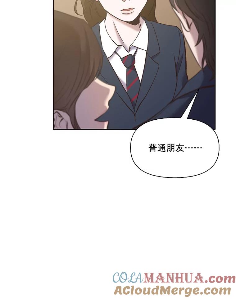 《网络小说出逃记》47.潜入商高 第101页