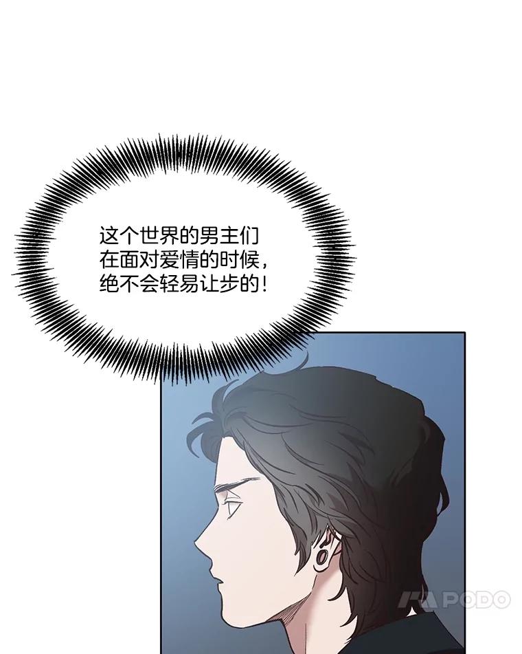 《网络小说出逃记》47.潜入商高 第14页