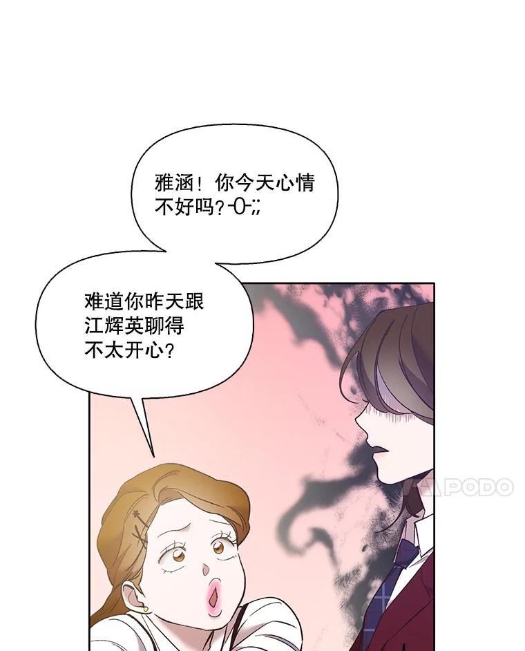 《网络小说出逃记》47.潜入商高 第36页