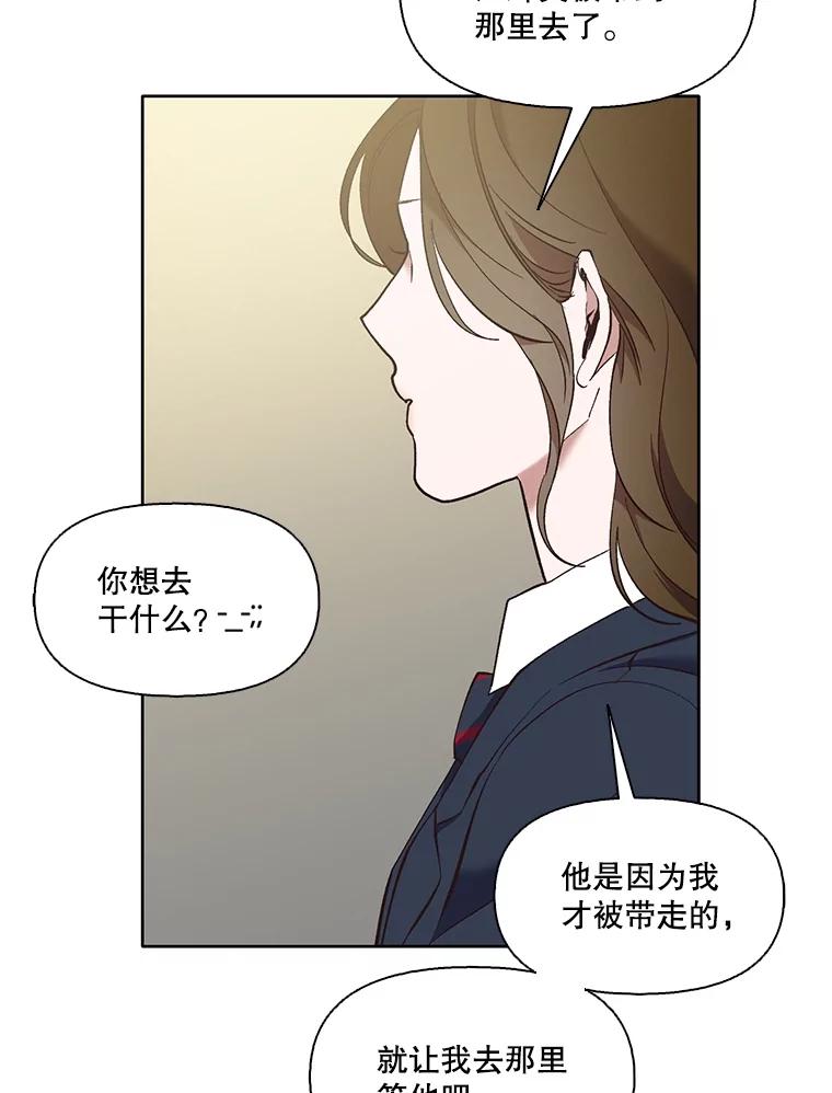 《网络小说出逃记》47.潜入商高 第79页