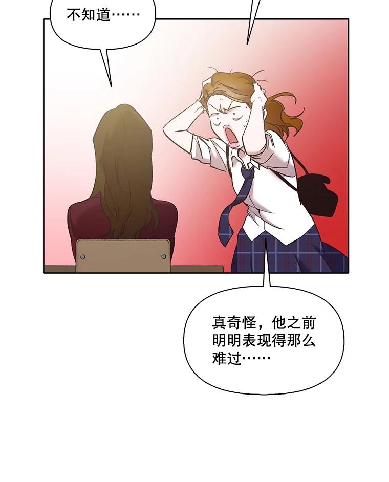 《网络小说出逃记》47.潜入商高 第38页
