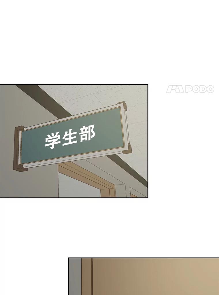 《网络小说出逃记》47.潜入商高 第83页