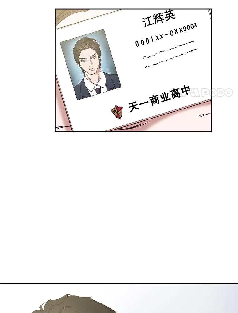 《网络小说出逃记》47.潜入商高 第70页