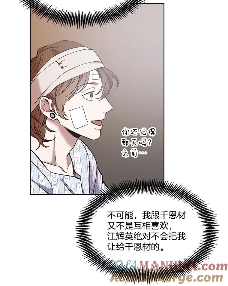 《网络小说出逃记》47.潜入商高 第13页