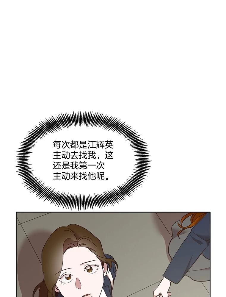 《网络小说出逃记》47.潜入商高 第47页