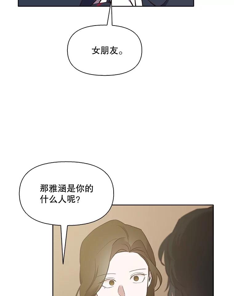 《网络小说出逃记》47.潜入商高 第100页