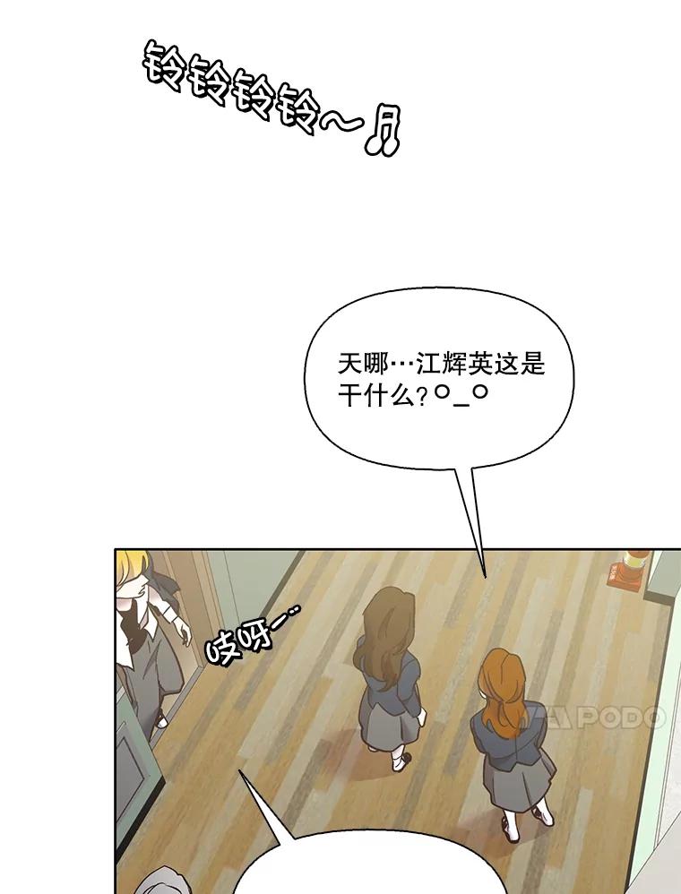 《网络小说出逃记》47.潜入商高 第76页