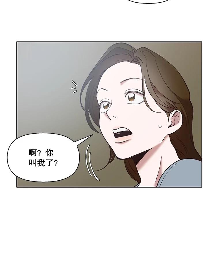 《网络小说出逃记》47.潜入商高 第16页
