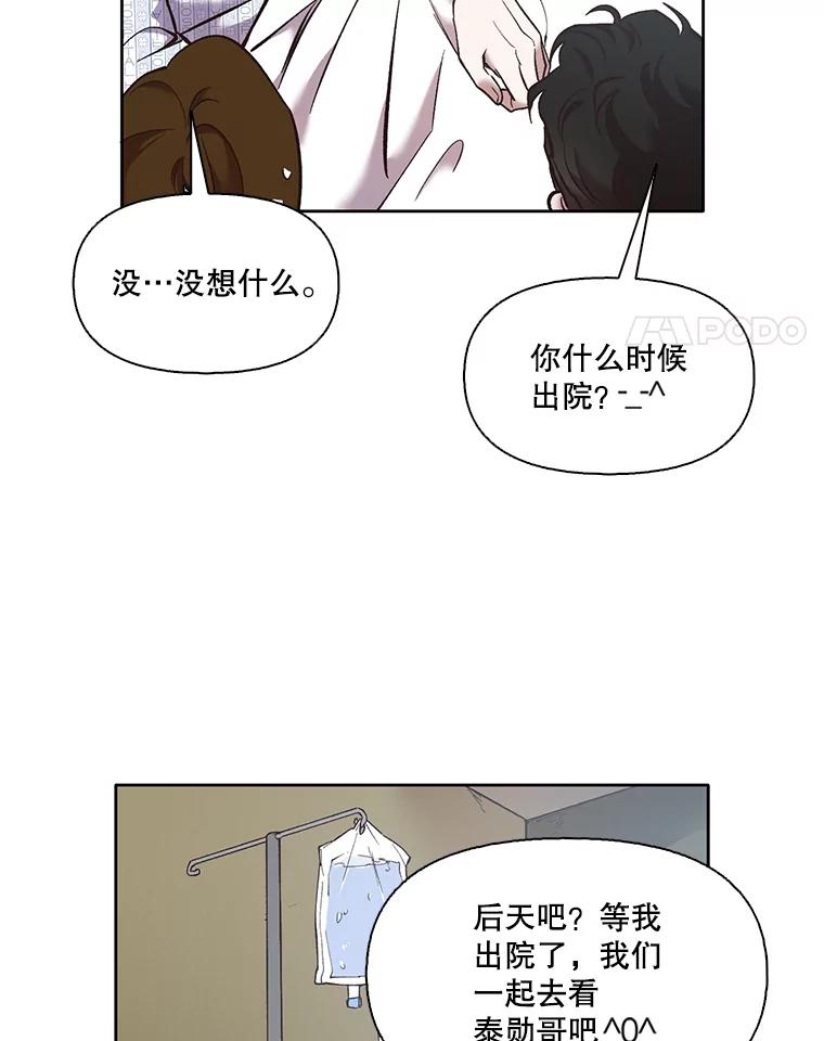 《网络小说出逃记》47.潜入商高 第18页